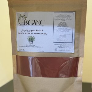 Saudi Al-Mashat with Basil